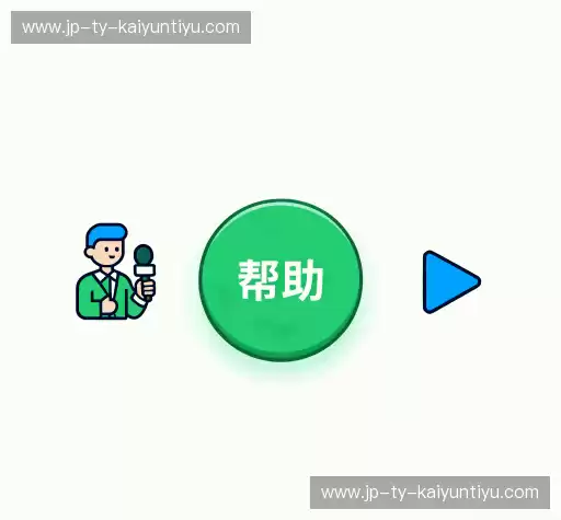 问题解答汇